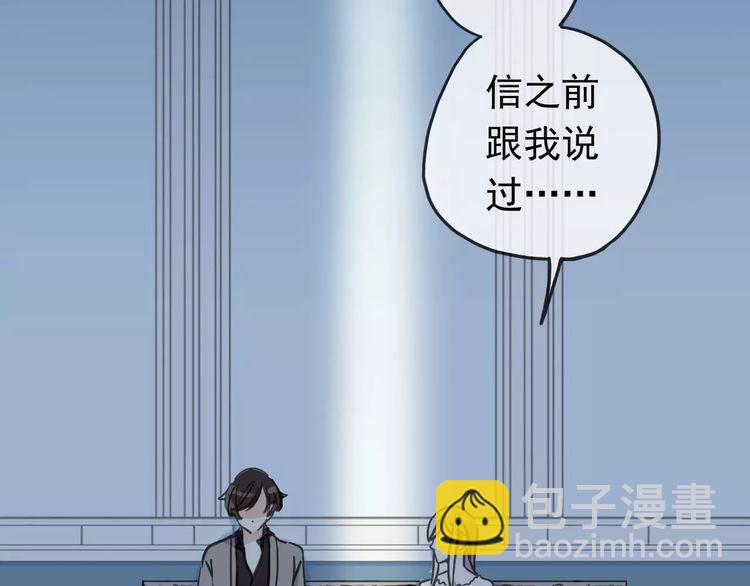 甜美的咬痕 - 第43話 越愛就越恨…(1/2) - 3