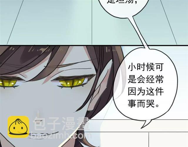 甜美的咬痕 - 第43話 越愛就越恨…(1/2) - 5