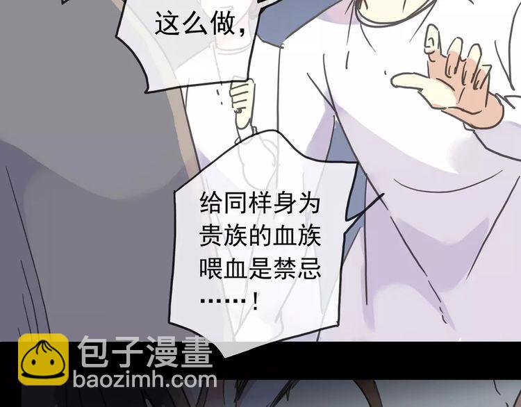 甜美的咬痕 - 第43話 越愛就越恨…(1/2) - 4