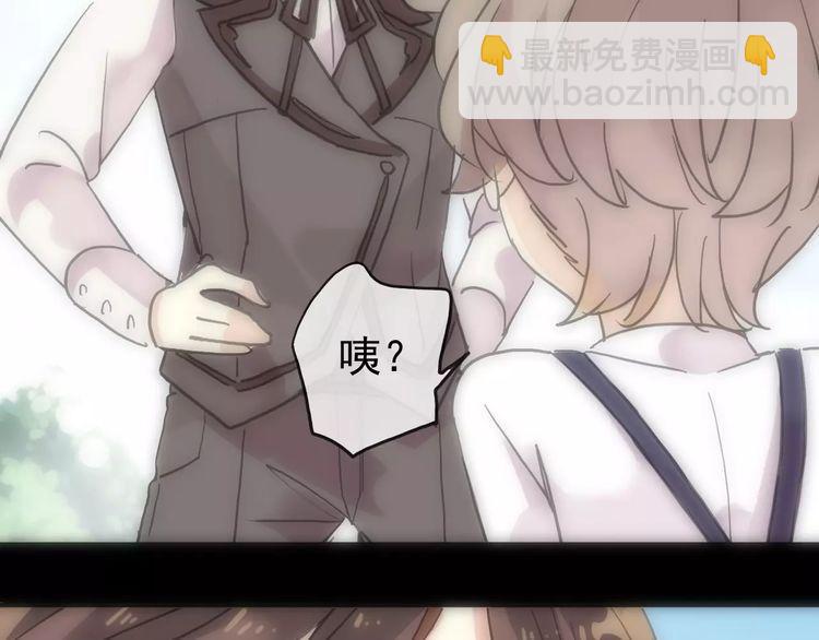 甜美的咬痕 - 第43話 越愛就越恨…(1/2) - 7