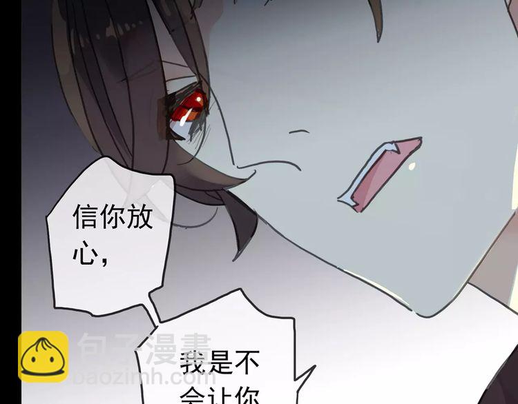 甜美的咬痕 - 第43話 越愛就越恨…(1/2) - 5