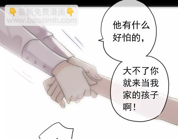 甜美的咬痕 - 第43話 越愛就越恨…(1/2) - 2