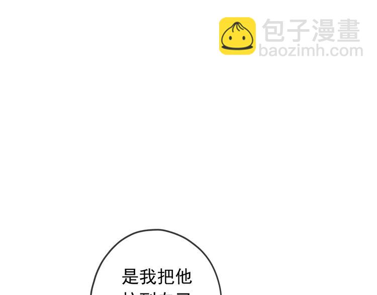 甜美的咬痕 - 第43話 越愛就越恨…(2/2) - 3