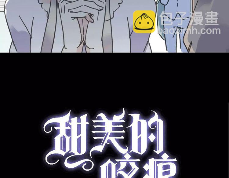 甜美的咬痕 - 第43話 越愛就越恨…(1/2) - 7