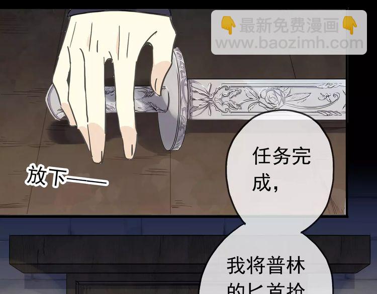 甜美的咬痕 - 第43話 越愛就越恨…(2/2) - 3