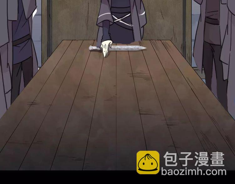 甜美的咬痕 - 第43話 越愛就越恨…(2/2) - 5