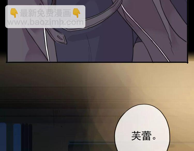 甜美的咬痕 - 第43話 越愛就越恨…(2/2) - 4