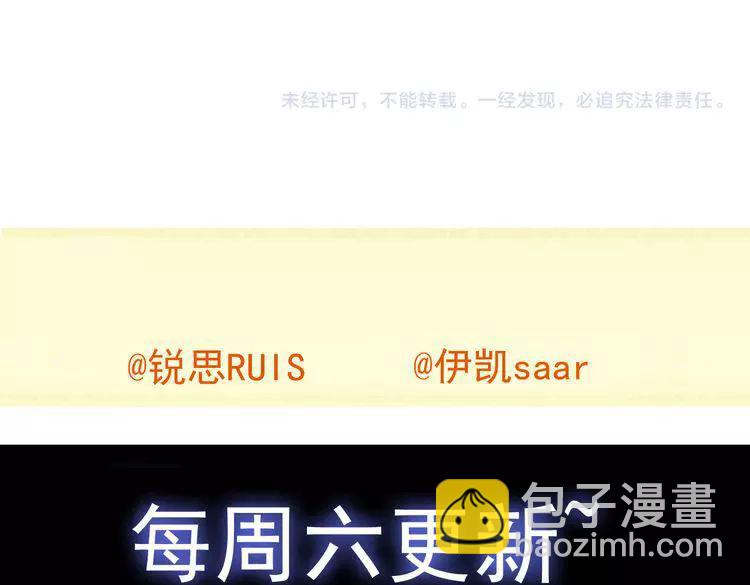 甜美的咬痕 - 第43話 越愛就越恨…(2/2) - 5