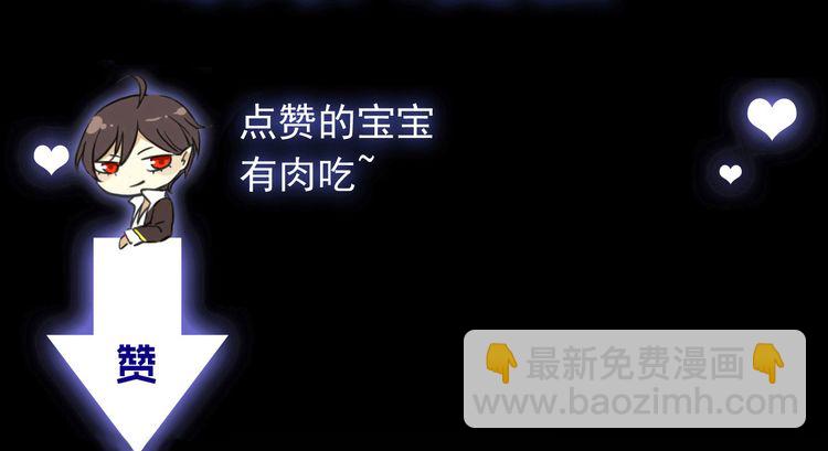 甜美的咬痕 - 第43話 越愛就越恨…(2/2) - 7