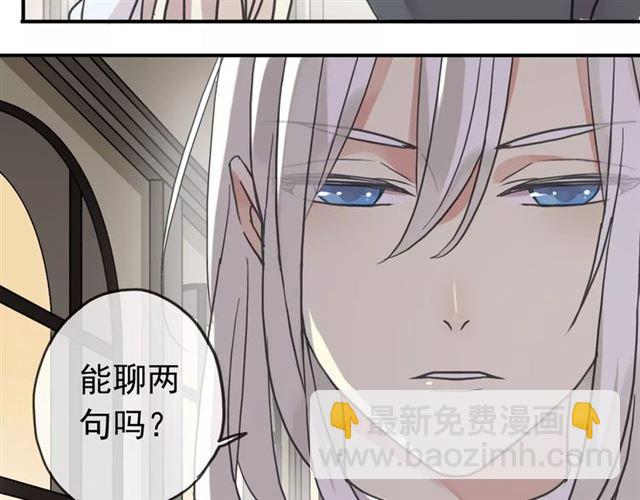 甜美的咬痕 - 第45話 心意(1/2) - 5