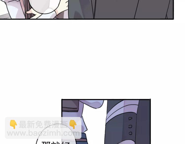 甜美的咬痕 - 第45話 心意(1/2) - 6