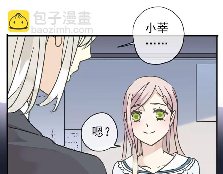 甜美的咬痕 - 第45話 心意(1/2) - 8