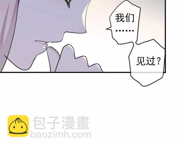 甜美的咬痕 - 第45話 心意(1/2) - 5