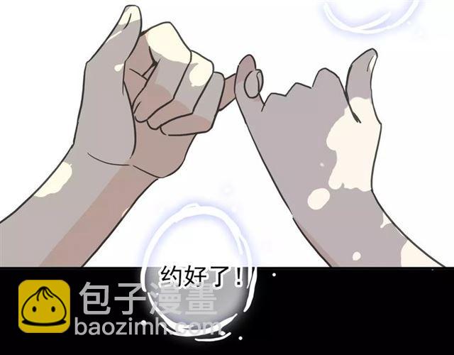 甜美的咬痕 - 第45話 心意(2/2) - 7