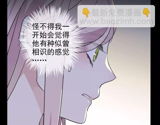 甜美的咬痕 - 第45話 心意(2/2) - 2