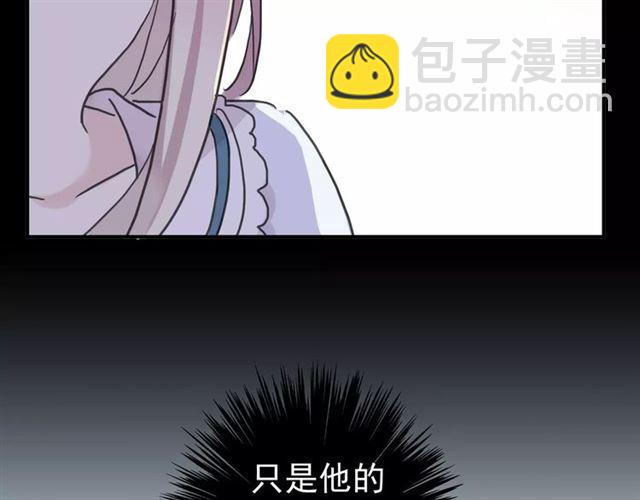 甜美的咬痕 - 第45話 心意(2/2) - 3