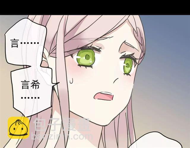 甜美的咬痕 - 第45話 心意(2/2) - 6