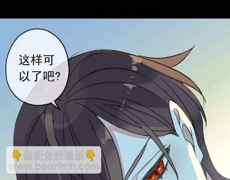 甜美的咬痕 - 第45話 心意(1/2) - 6