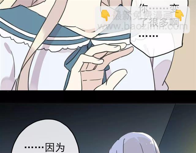 甜美的咬痕 - 第45話 心意(2/2) - 7