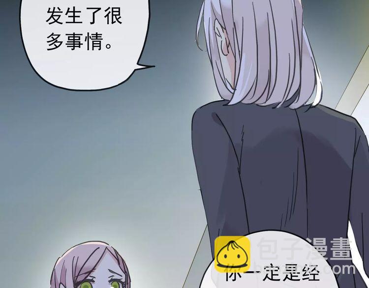 甜美的咬痕 - 第45話 心意(2/2) - 1