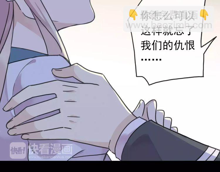 甜美的咬痕 - 第45話 心意(2/2) - 4