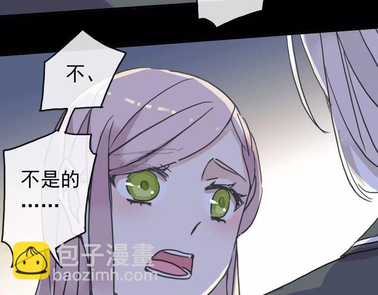 甜美的咬痕 - 第45話 心意(2/2) - 7