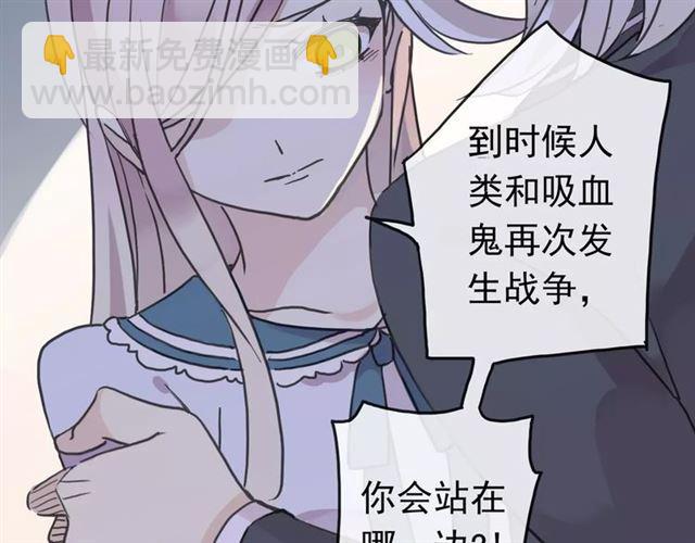 甜美的咬痕 - 第45話 心意(2/2) - 4