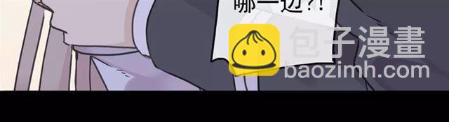 甜美的咬痕 - 第45話 心意(2/2) - 5