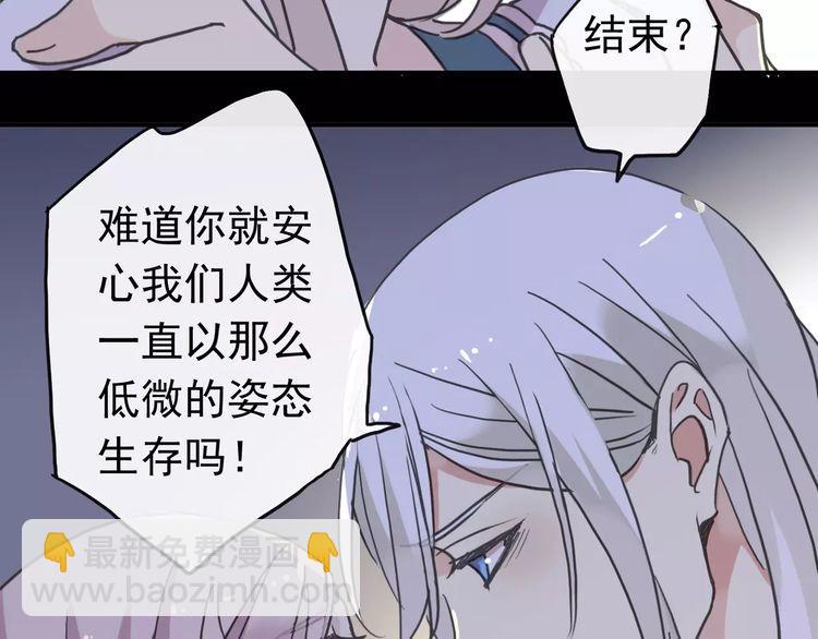 甜美的咬痕 - 第45話 心意(2/2) - 7