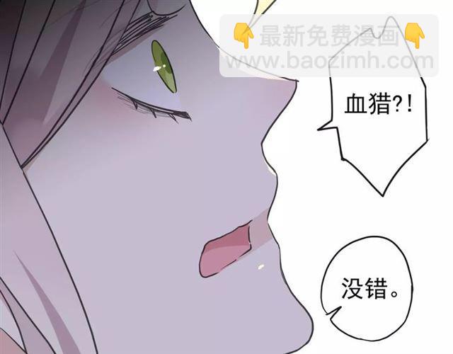 甜美的咬痕 - 第45話 心意(2/2) - 3