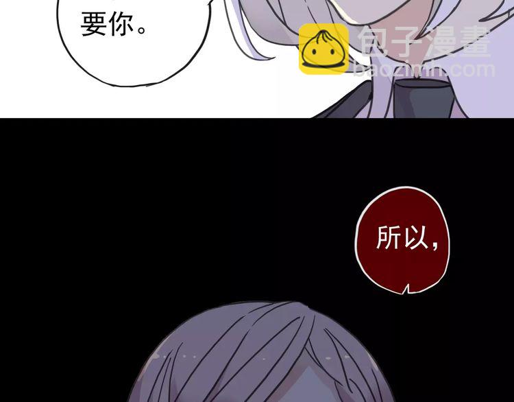 甜美的咬痕 - 第45話 心意(2/2) - 5