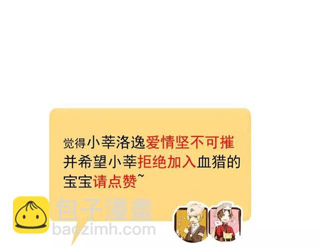 甜美的咬痕 - 第45話 心意(2/2) - 1