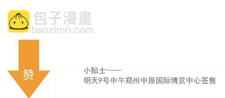 甜美的咬痕 - 第45話 心意(2/2) - 2