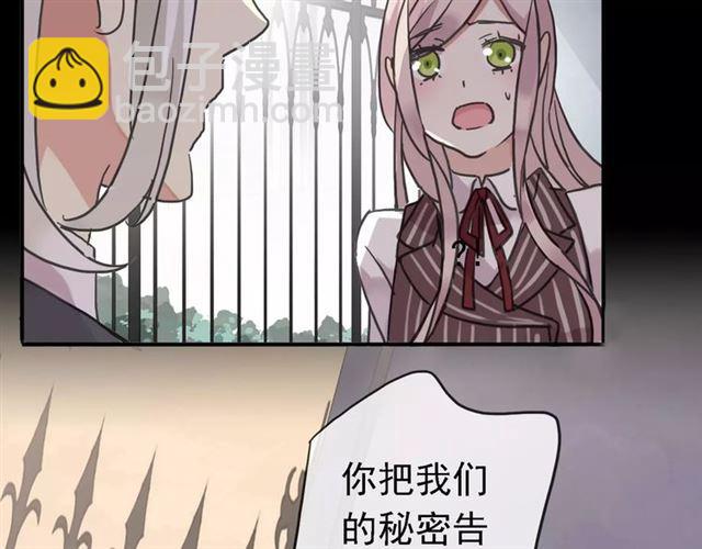 甜美的咬痕 - 第47話 決定！(3/3) - 2