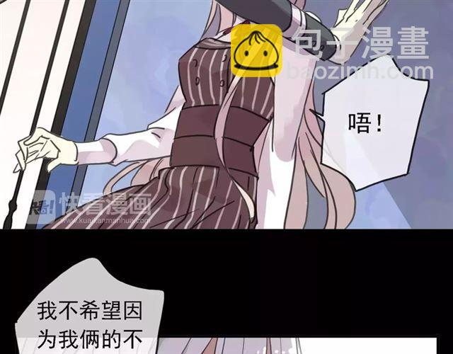 甜美的咬痕 - 第47話 決定！(3/3) - 4