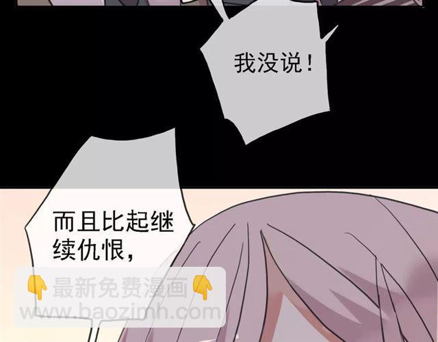 甜美的咬痕 - 第47話 決定！(3/3) - 6