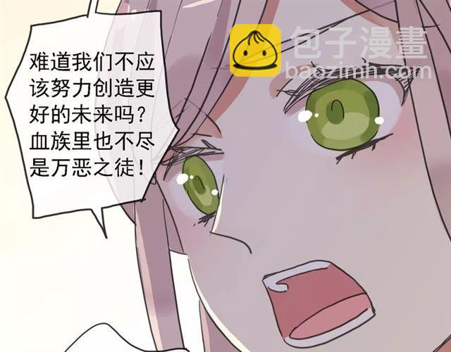 甜美的咬痕 - 第47話 決定！(3/3) - 1