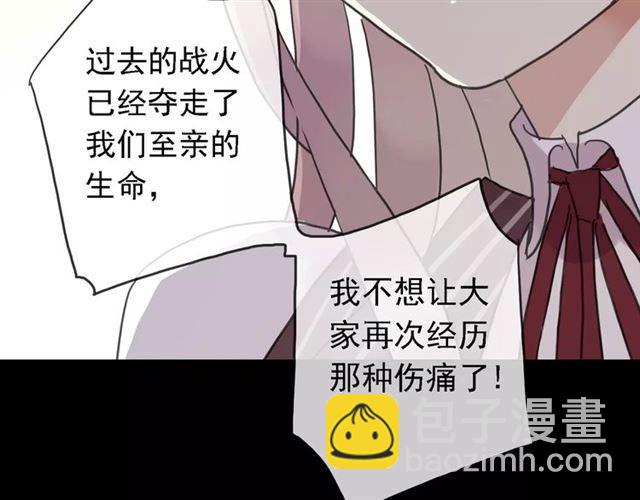 甜美的咬痕 - 第47話 決定！(3/3) - 2