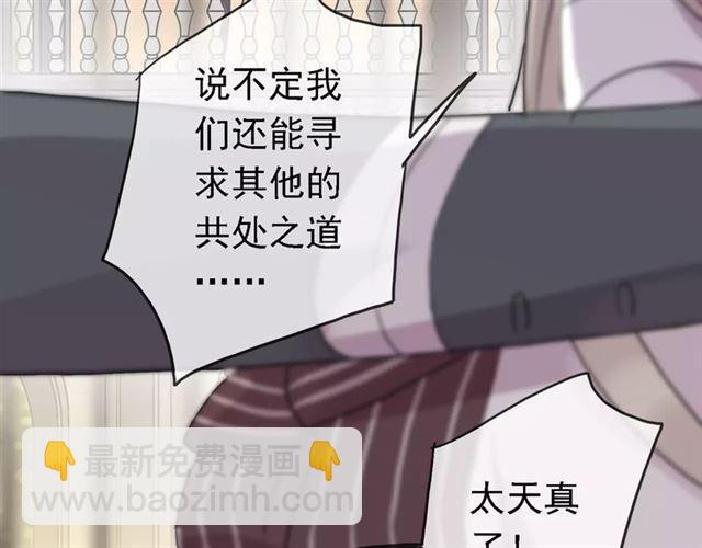 甜美的咬痕 - 第47話 決定！(3/3) - 4