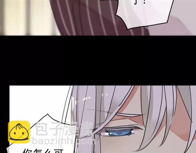 甜美的咬痕 - 第47話 決定！(3/3) - 5