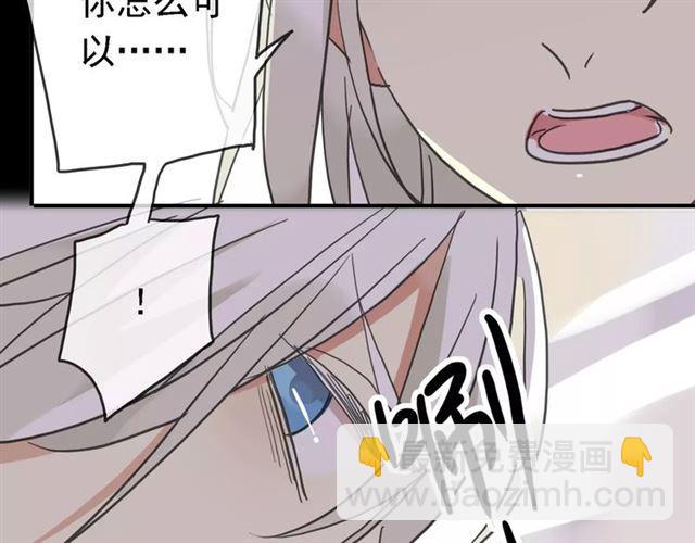 甜美的咬痕 - 第47話 決定！(3/3) - 6