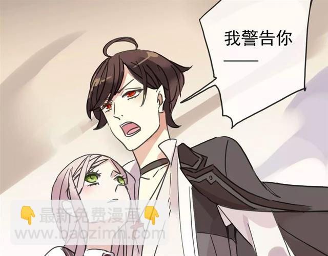 甜美的咬痕 - 第47話 決定！(3/3) - 3