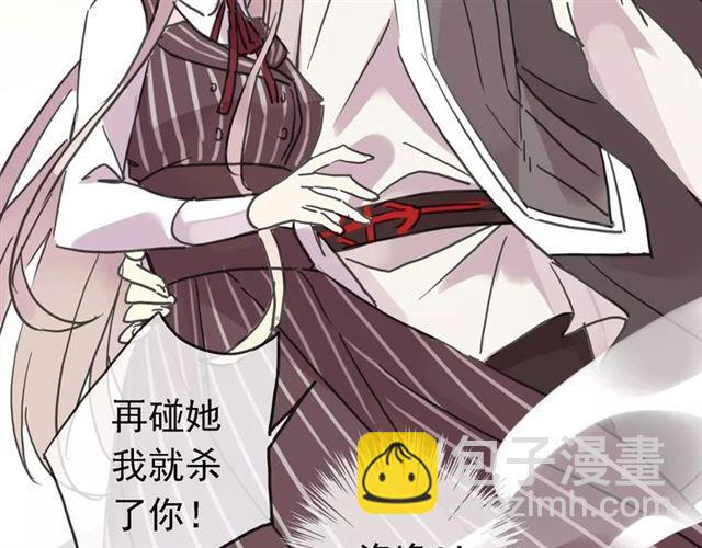 甜美的咬痕 - 第47話 決定！(3/3) - 4