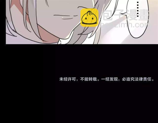 甜美的咬痕 - 第47話 決定！(3/3) - 6