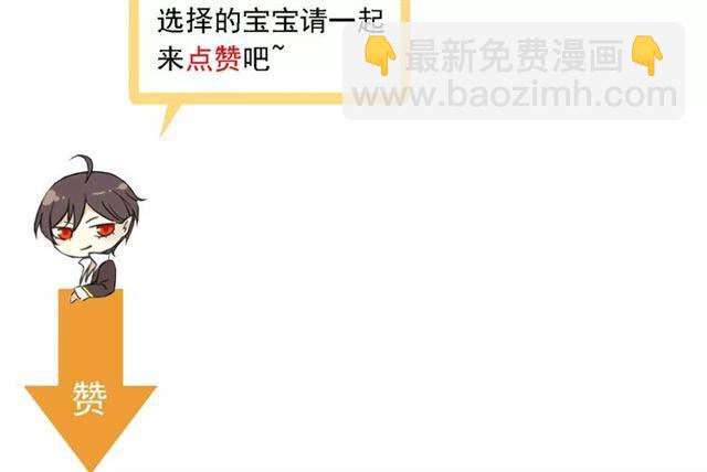 甜美的咬痕 - 第47話 決定！(3/3) - 3