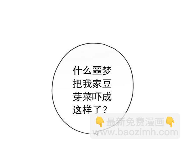 甜美的咬痕 - 第47話 決定！(1/3) - 5