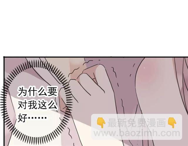 甜美的咬痕 - 第47話 決定！(1/3) - 6