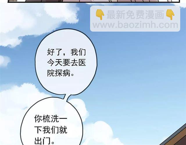 甜美的咬痕 - 第47話 決定！(1/3) - 3