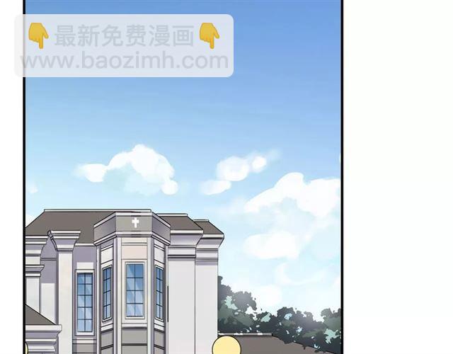 甜美的咬痕 - 第47話 決定！(1/3) - 6