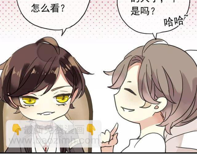 甜美的咬痕 - 第47話 決定！(1/3) - 2